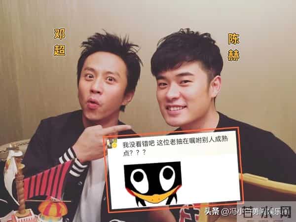 邓超鹿晗为陈赫庆生，一个嫌他幼稚，一个让他少吃点，网友更扎心