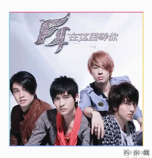 F4变F3,F4演唱会朱孝天被除名,网友一语成谶!阿信担任制作人!