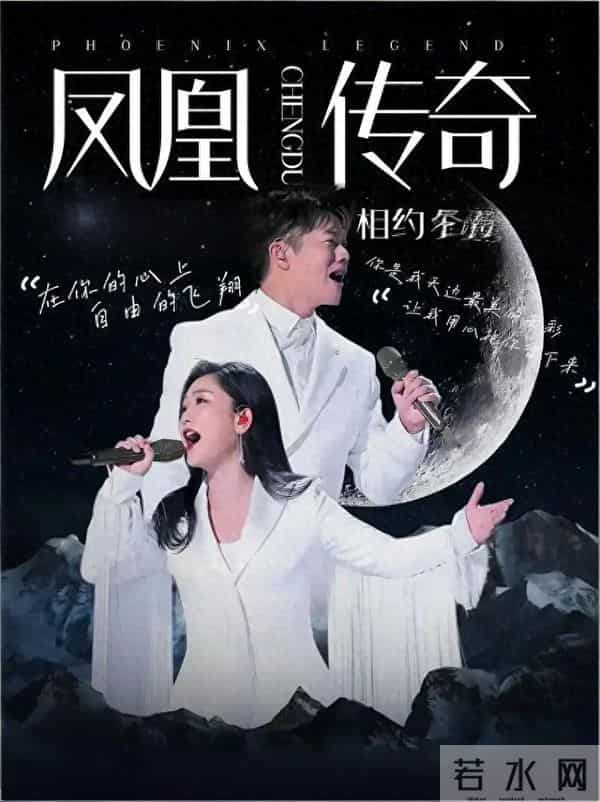 2. 拒绝单飞+五五分！凤凰传奇24年爆红，藏着内娱密码？