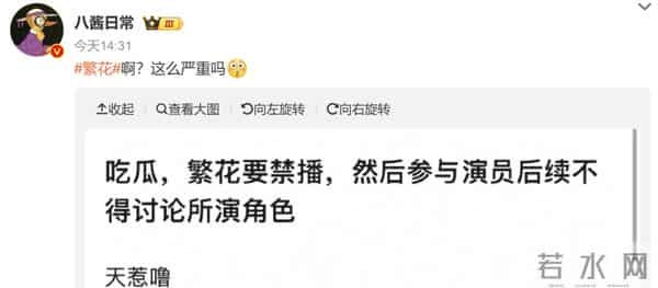 古二再曝猛料 陈坤周迅成新受害者！《繁花》下架王家卫要凉了？