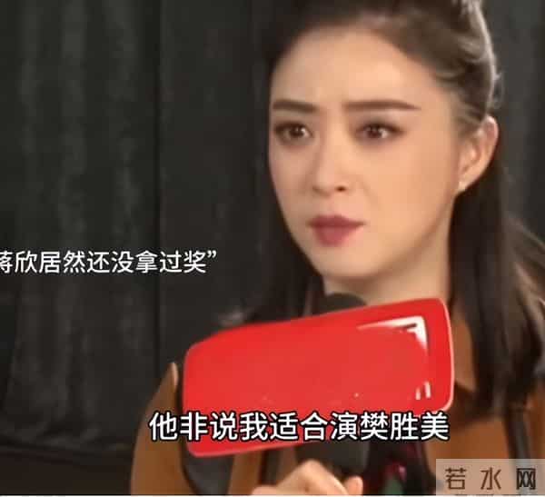 风水轮流转,曾被称为“虎背熊腰”的蒋欣,如今走上了另一条道路