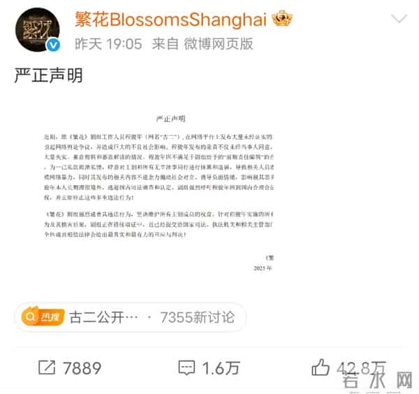 古二公开录音涉嫌违法！雪崩的时候，哪一片雪花是无辜的？