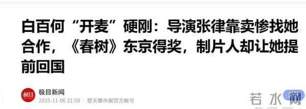 内娱潜规则将变天!大花公开维权只字不提影帝,阔太炮轰知名导演