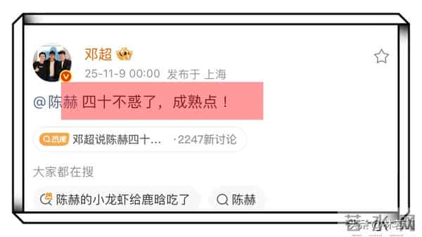 鹿晗、邓超为陈赫庆生，鹿晗让陈赫少吃点小龙虾，三人互动很搞笑