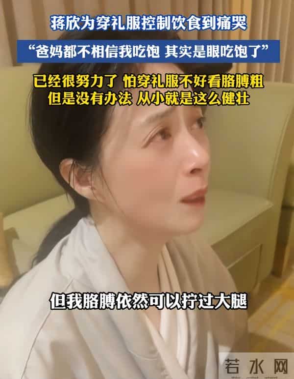 风水轮流转,曾被称为“虎背熊腰”的蒋欣,如今走上了另一条道路