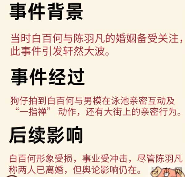 抢老公,玩鲜肉,嫉妒同行!看似无辜的白百何,实则心机满满