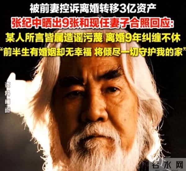 拔出萝卜带出泥，张纪中再迎噩耗，转移财产是冰山一角，麻烦大了