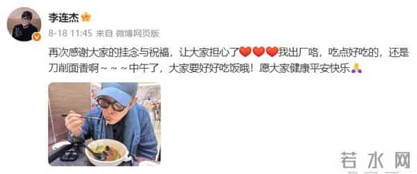 李连杰脱衣辟谣“换心脏”传闻；近期其发布多条视频精神饱满、头发乌黑，与年初憔悴状态对比鲜明引猜测