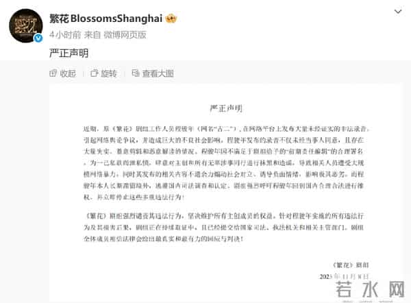 古二再爆录音，牵连陈坤周迅，网友怒骂李爽，唐嫣希望恐将落空