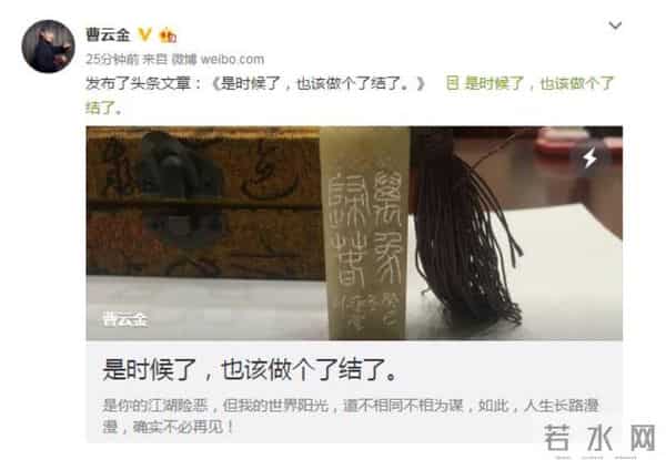 郭德纲发文“开炮”!疑似回怼曹云金自传,称人生如戏你要大度!