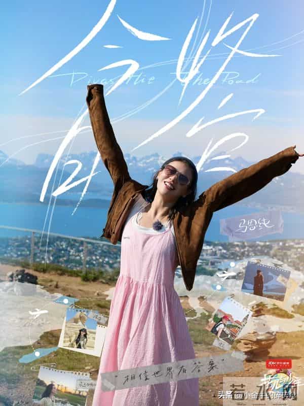 《花少》挪威穿搭合集,来看看明星们秋冬出游穿搭