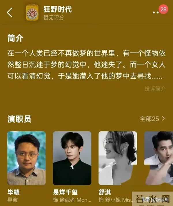 内娱怎么了?郝蕾内涵辛芷蕾的影后不干净,辛芷蕾硬刚:别酸了!