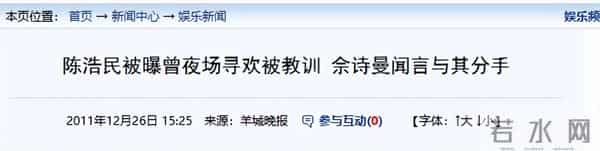 同居四年后分手，佘诗曼再一次押对宝，他却只能演烂片养四娃