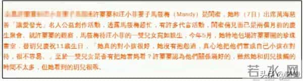 马筱梅闺蜜发声-她对待孩子宛如亲生，说到小玥儿时略显点尴尬