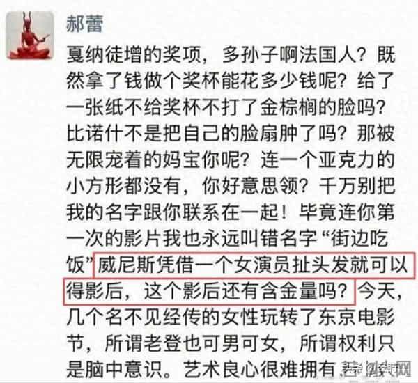 这回真是互扯头花了,辛芷蕾深夜发文怼“郝蕾”,网友:狐狸装纯