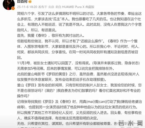 “藏”得太深,原来她是王传君妻子,难怪他能在40岁斩获影帝