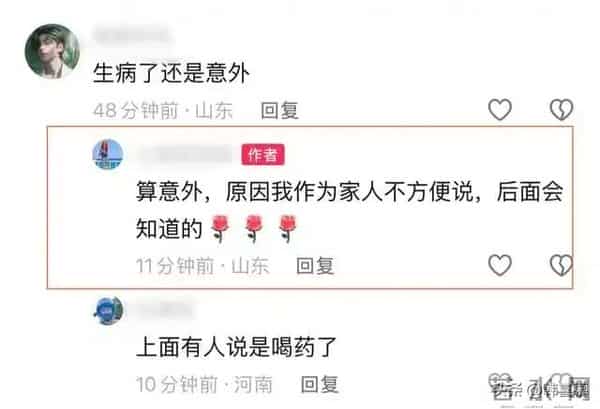 43岁歌手李根去世,唱快乐老家出名,一生未婚生子,现实版树先生