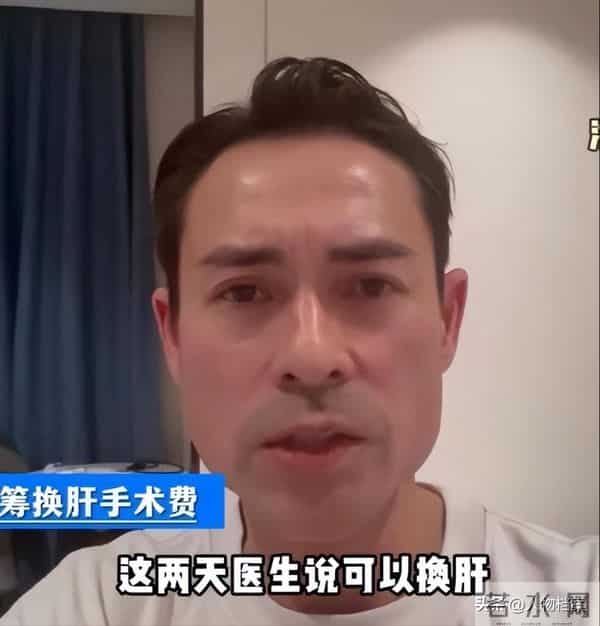 突发!香港知名男星哭着向网友求救,妻子患急性肝硬化没钱换肝.