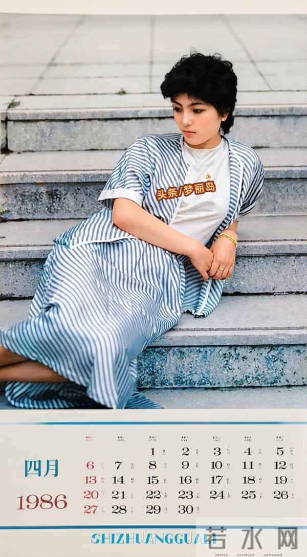 1986年明星时装挂历 时装电影《黑蜻蜓》《模特之死》吴海燕 陈烨 等