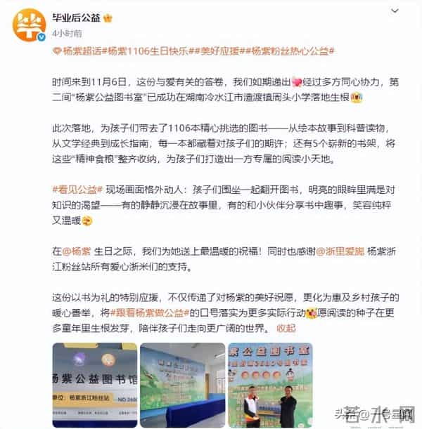 张一山未送生日祝福,戳穿32岁杨紫的江湖地位,李现的话一针见血