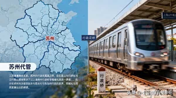 容祖儿错把昆山归上海？不是没常识，是长三角“同城化”太会骗人