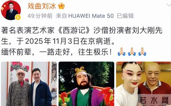 以为是退圈,其实已离世,《西游记》这4位演员再也见不到了!