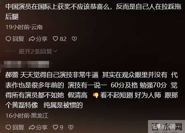 这回真是互扯头花了,辛芷蕾深夜发文怼“郝蕾”,网友:狐狸装纯