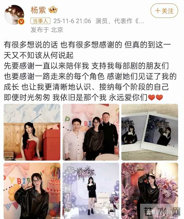 33岁杨紫生日晒全家福,爸妈气质出众亮眼,一家三口太幸福