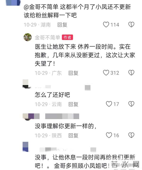 小娜悲痛发文,家里突发特殊情况,配乐是送别