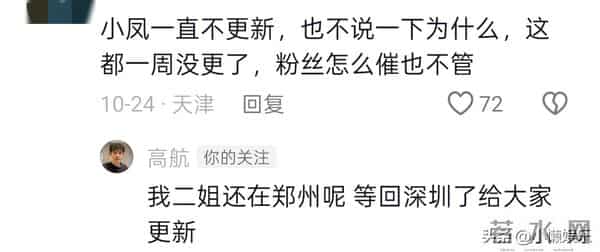 小娜悲痛发文,家里突发特殊情况,配乐是送别