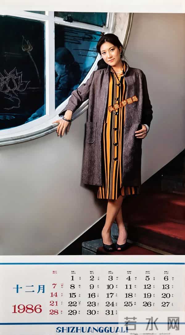 1986年明星时装挂历 时装电影《黑蜻蜓》《模特之死》吴海燕 陈烨 等