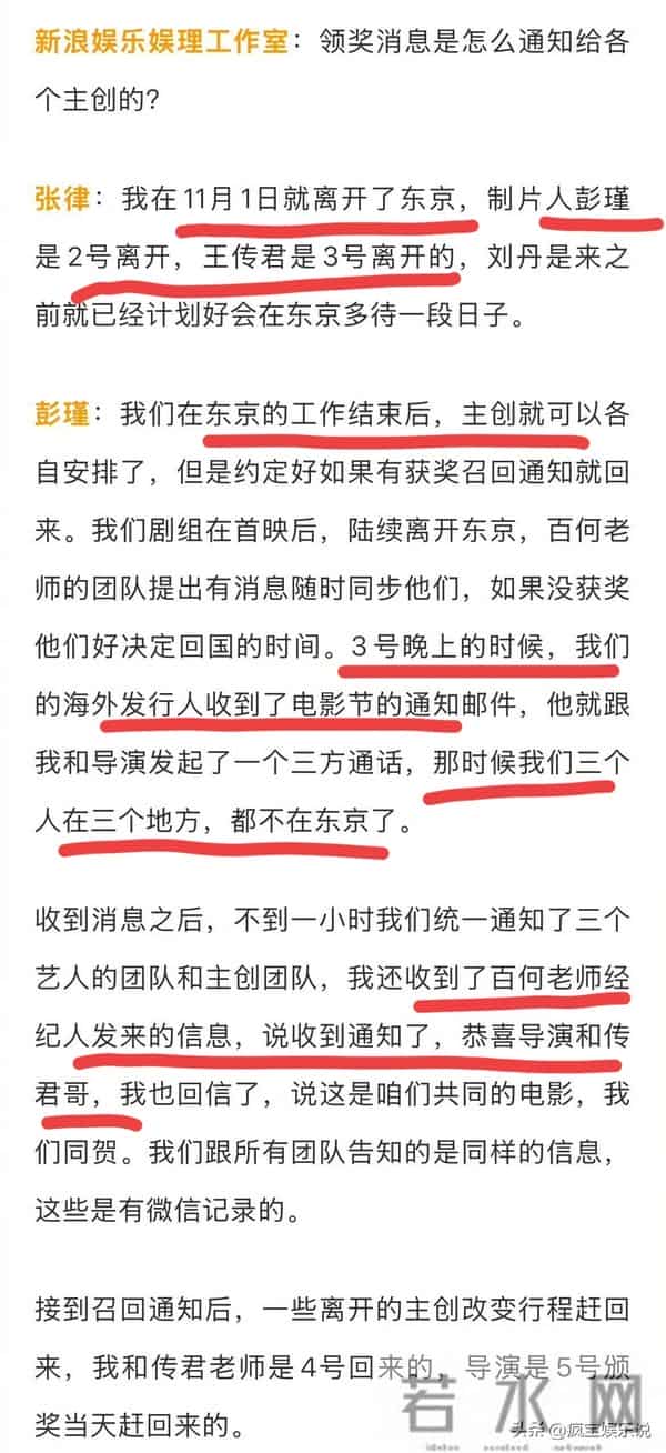 白百何自导自演？彭瑾张律采访谦虚回应且否认，网友：再等等