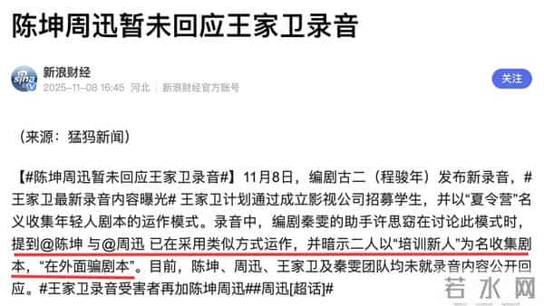 古二摊牌了!王家卫再曝丑闻,开黄腔只是冰山一角,牵扯陈坤周迅