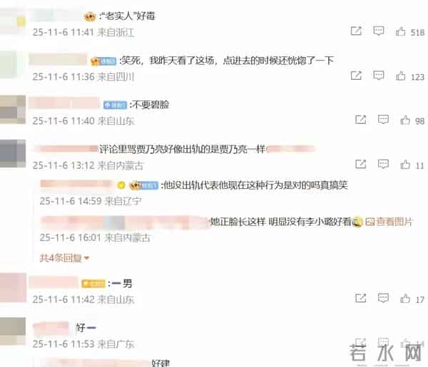 巧合还是蓄谋已久?贾乃亮新直播助理太像前妻,评论区彻底沦陷