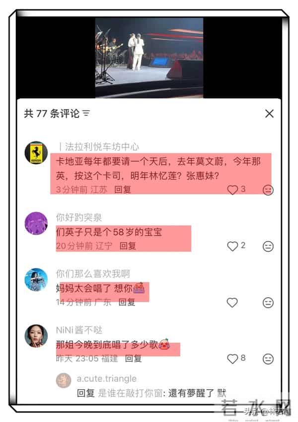 57岁那英与宋佳合唱《一笑而过》,巩俐和李现在台下笑的合不拢嘴