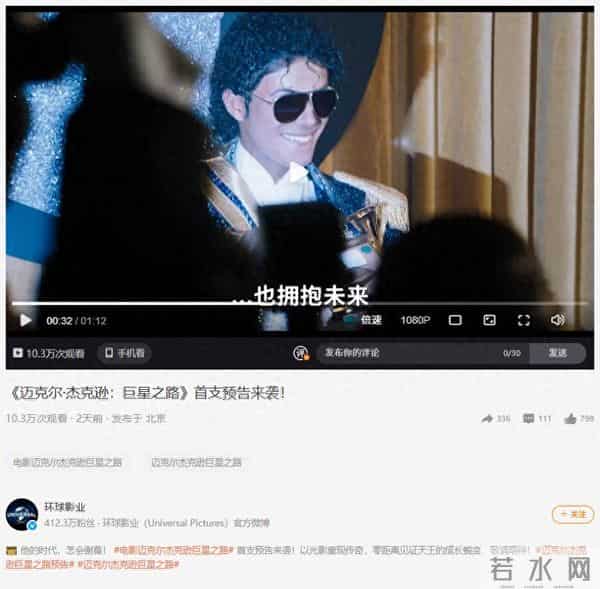 《迈克尔·杰克逊:巨星之路》首支预告全球总播放量已破2亿,由迈克尔·杰克逊的亲侄子担任主演