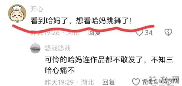 瑾汐为啥没和姐姐合播 瑾汐回应原因 和家婆也有关 二哈发文 哈妈出现