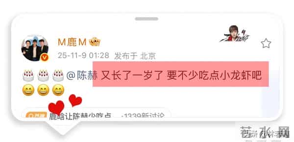 鹿晗、邓超为陈赫庆生，鹿晗让陈赫少吃点小龙虾，三人互动很搞笑