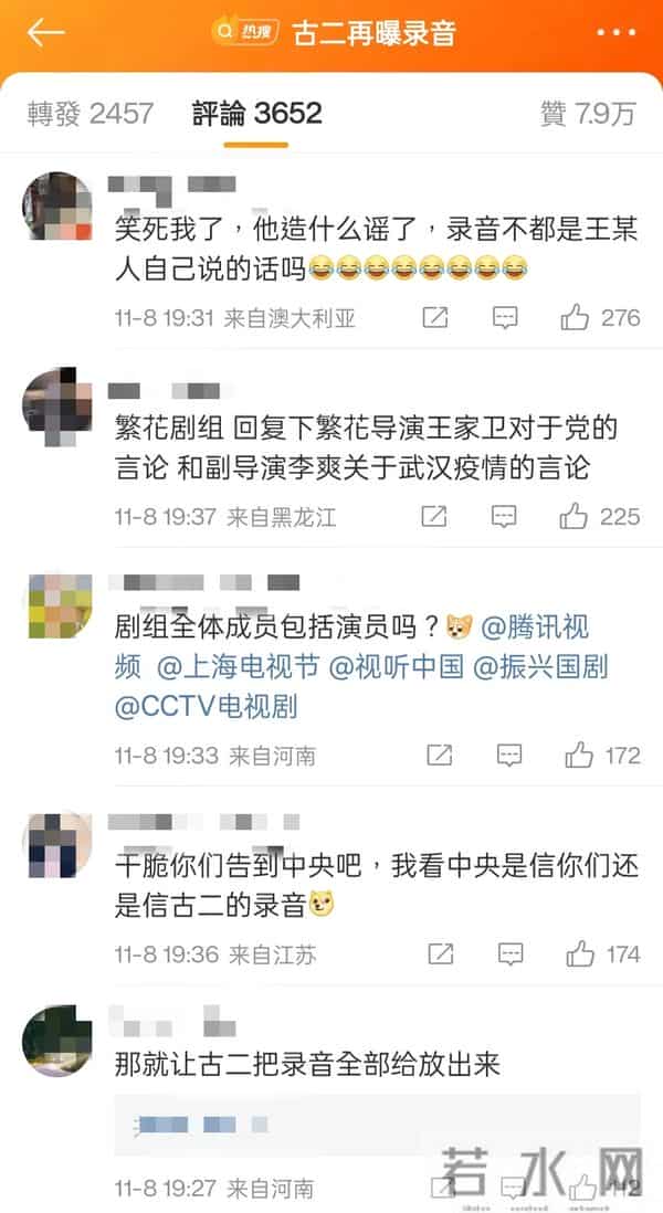 古二再曝猛料 陈坤周迅成新受害者！《繁花》下架王家卫要凉了？