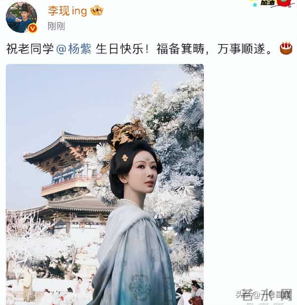 张一山未送生日祝福,戳穿32岁杨紫的江湖地位,李现的话一针见血