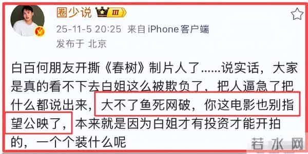 抢老公,玩鲜肉,嫉妒同行!看似无辜的白百何,实则心机满满