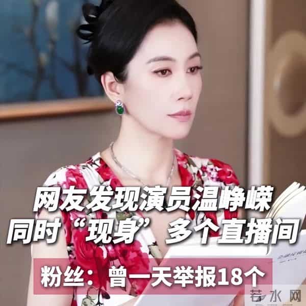 国家出手!温峥嵘骗人真相大白,幕后黑手不止一个,受害者众多