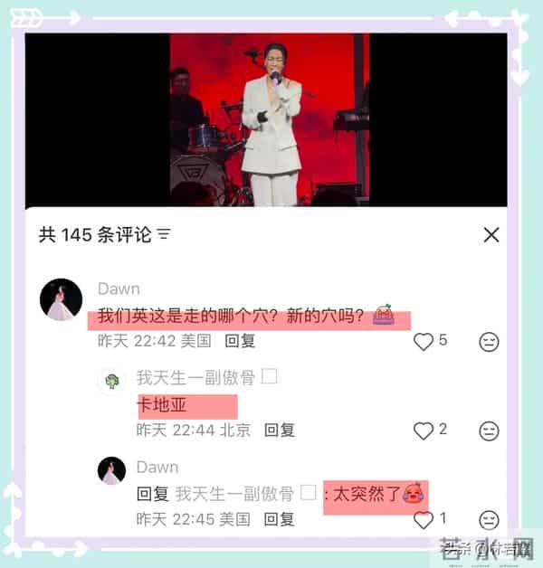 57岁那英与宋佳合唱《一笑而过》,巩俐和李现在台下笑的合不拢嘴