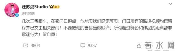 歌手汪苏泷将不再于任何场合接收信件,工作室发文谴责私生饭:严重侵犯艺人隐私
