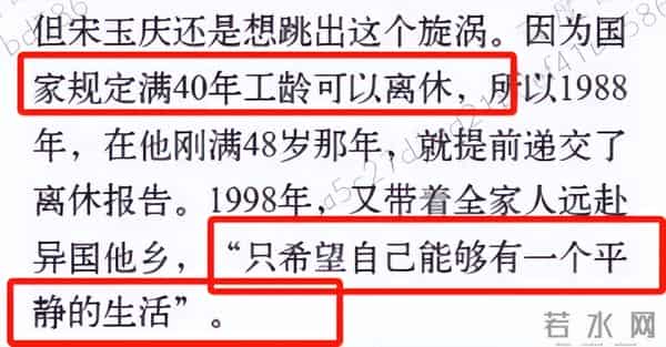 高喊“打败美帝”，晚年却带着全家移民美国，83岁宋玉庆现在咋样