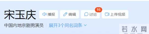 高喊“打败美帝”，晚年却带着全家移民美国，83岁宋玉庆现在咋样