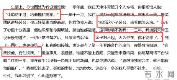 郭德纲发文“开炮”!疑似回怼曹云金自传,称人生如戏你要大度!