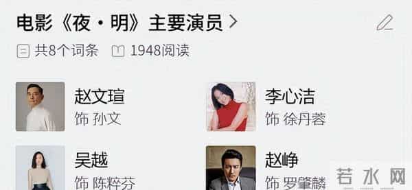 和吴越结婚传闻真相大白9个月后，赵文瑄斩获大奖，毫不觉得意外