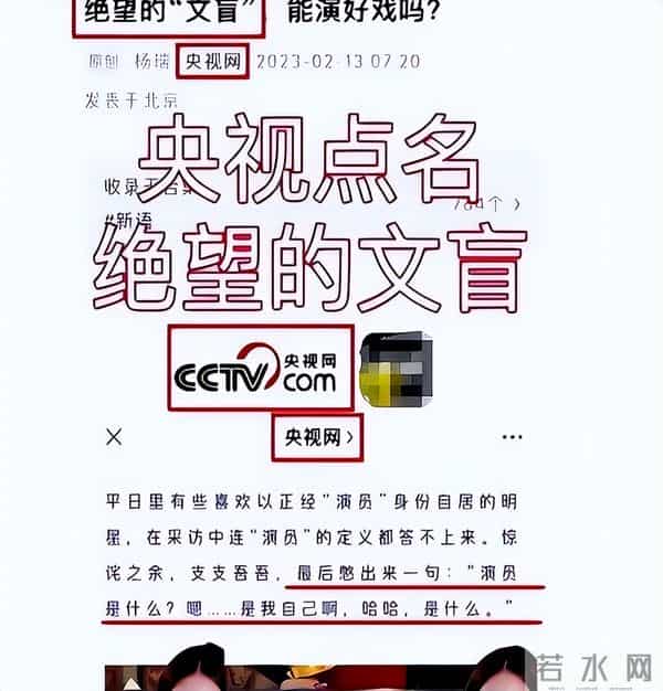 被央视怒批、德不配位、装傻充愣,难怪阅兵从不邀请“流量明星”