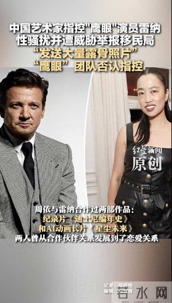 知名男演员,被控性骚扰